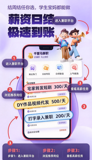 ǧ������ְapp���°����ؽ�ͼ