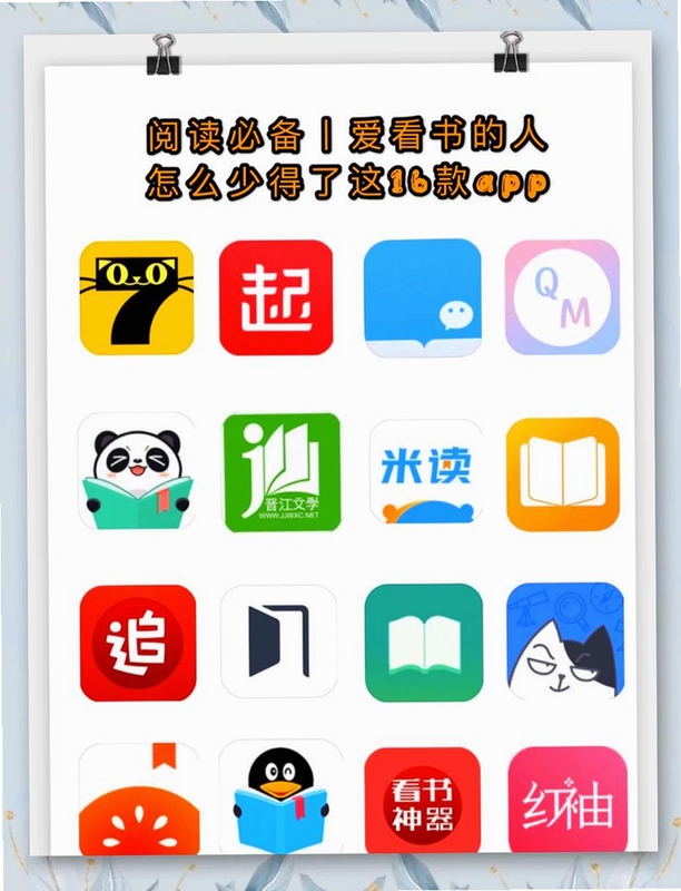 Moeli 阅读app下载 纯净界面 小说阅读器