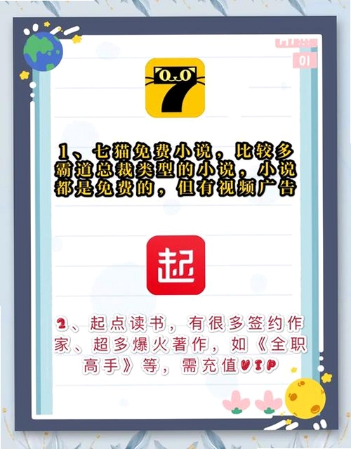 Moeli 阅读app下载 夜间模式 书架管理