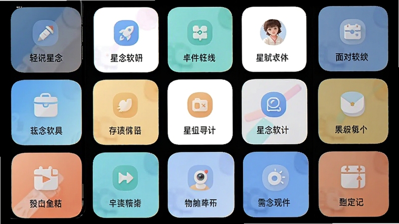 星念软件功能卡片排列界面示意图,手机屏幕展示多张圆角卡片,分别标注小工具图标与简短文字,配色清新,布局整齐,体现轻量工具集成特点