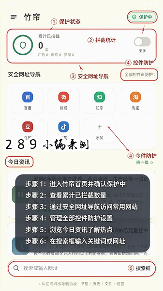 竹帘浏览器app下载最新版本截图 竹帘浏览器app下载最新版本截图