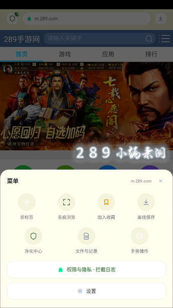 竹帘浏览器app下载最新版本截图 竹帘浏览器app下载最新版本截图