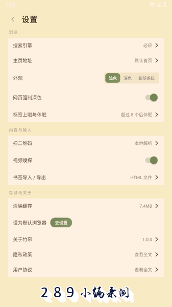 竹帘浏览器app下载最新版本截图 竹帘浏览器app下载最新版本截图