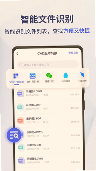 迅捷CAD转换器app官方下载最新版本截图 迅捷CAD转换器app官方下载最新版本截图