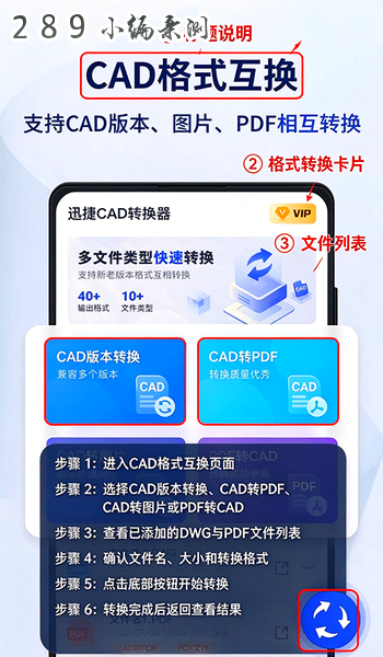 迅捷CAD转换器app官方下载最新版本截图 迅捷CAD转换器app官方下载最新版本截图