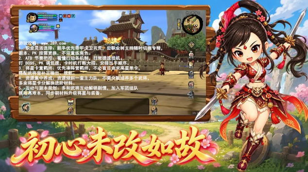 桃园将帅录官方下载截图 桃园将帅录官方下载截图