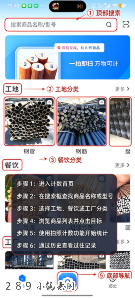 风云拍照计数app官方下载最新版本截图 风云拍照计数app官方下载最新版本截图