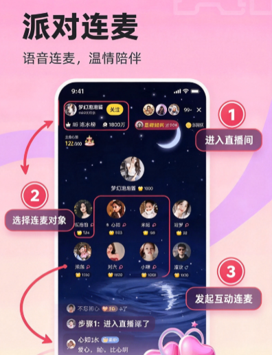 双甜直播app最新版下载截图 双甜直播app最新版下载截图