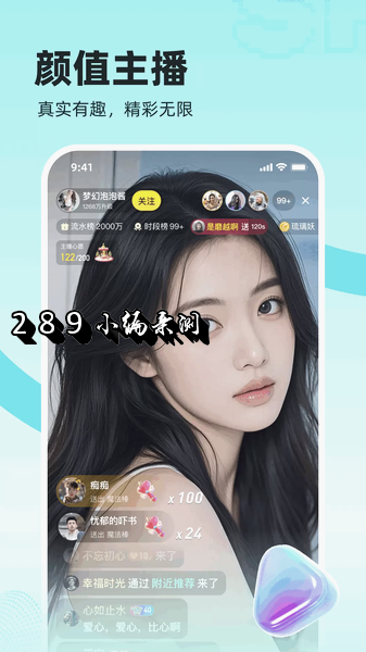 双甜直播app最新版下载截图 双甜直播app最新版下载截图