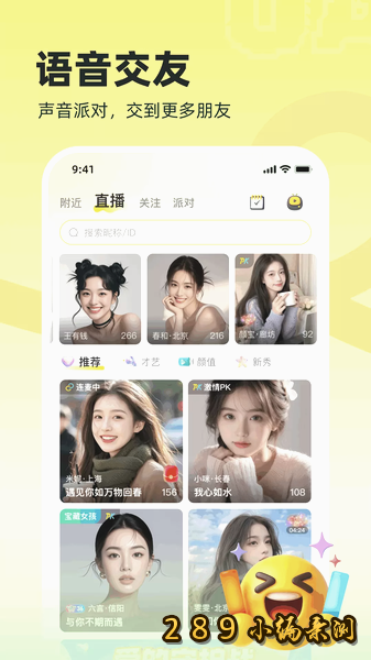 双甜直播app最新版下载截图 双甜直播app最新版下载截图