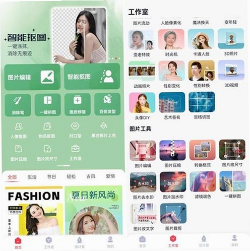 图公主app趣味编辑界面展示