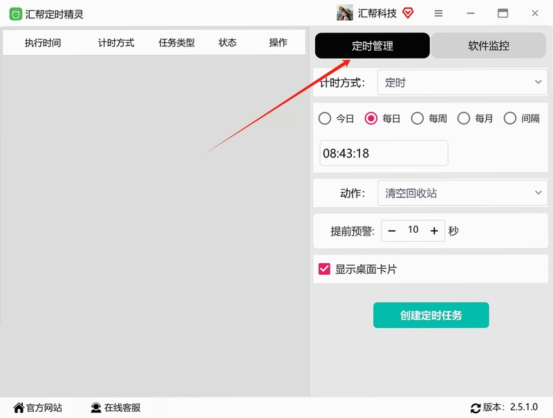 Release Practice 提醒设置教程