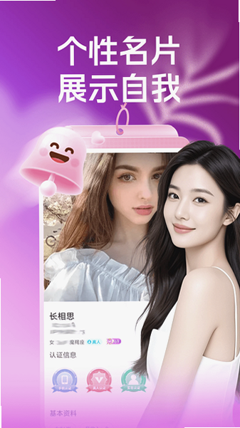 本地热聊app官方下载最新版本截图 本地热聊app官方下载最新版本截图