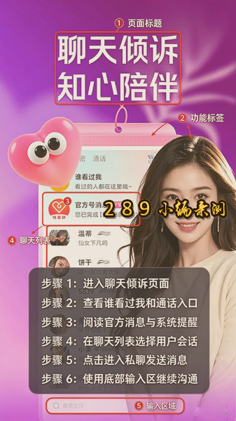 本地热聊app官方下载最新版本截图 本地热聊app官方下载最新版本截图