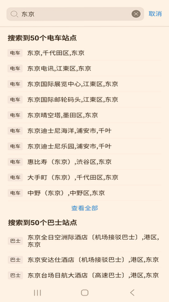 �ձ�����app�ٷ��������°汾��ͼ