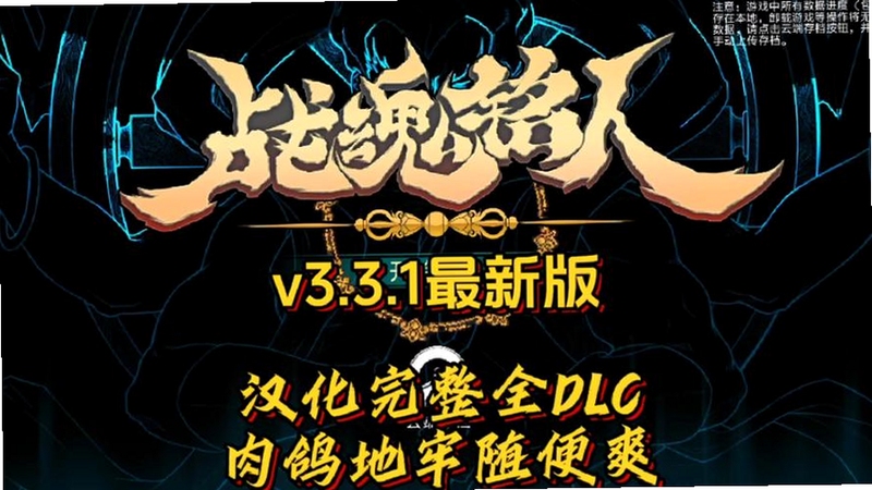关键词必须包含 战魂铭人联机模式,文字可概括整篇文章全部内容,用于搜索配图