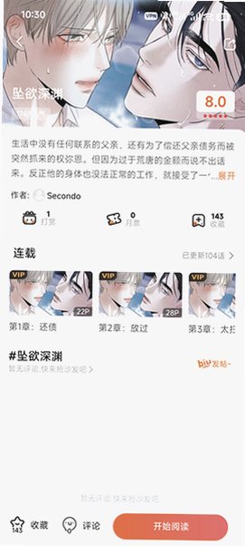 漫蛙4manwa下载官方入口截图 漫蛙4manwa下载官方入口截图