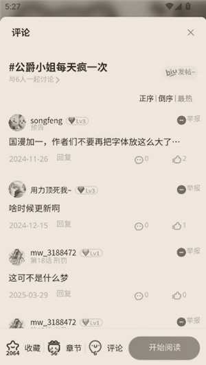漫蛙4manwa下载官方入口截图 漫蛙4manwa下载官方入口截图