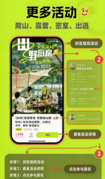 趣晤app官方下载截图 趣晤app官方下载截图