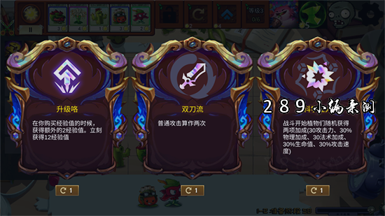 植物大战僵尸海克斯大乱斗版下载最新版本截图 植物大战僵尸海克斯大乱斗版下载最新版本截图