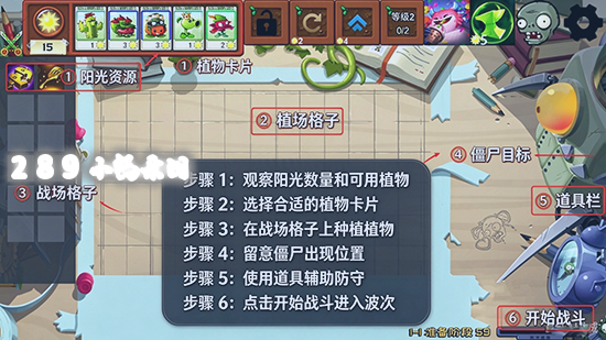 植物大战僵尸海克斯大乱斗版下载最新版本截图 植物大战僵尸海克斯大乱斗版下载最新版本截图