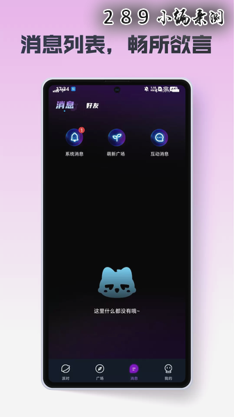 遇初app最新版下载截图 遇初app最新版下载截图