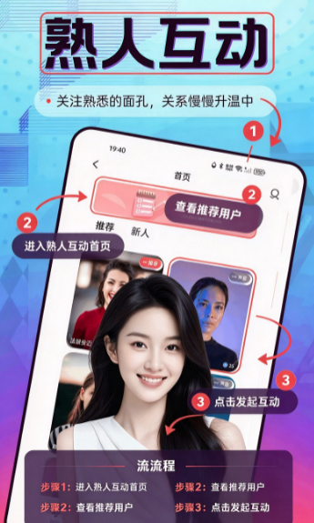 来对app官方下载截图 来对app官方下载截图