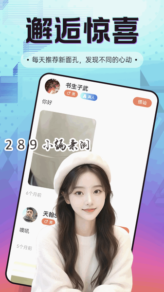 来对app官方下载截图 来对app官方下载截图
