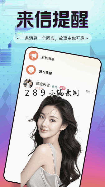 来对app官方下载截图 来对app官方下载截图