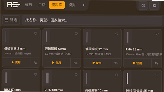 装甲沙盒游戏下载最新版本截图 装甲沙盒游戏下载最新版本截图