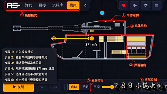 装甲沙盒游戏下载最新版本截图 装甲沙盒游戏下载最新版本截图