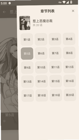漫蛙2在线看无广告版截图 漫蛙2在线看无广告版截图