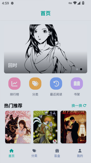 漫蛙2在线看无广告版截图 漫蛙2在线看无广告版截图