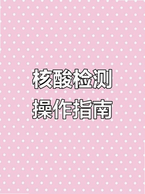 无锡灵锡码app核酸检测官方最新版使用场景