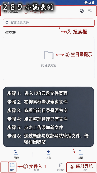 123云盘轻量版app下载最新版本截图 123云盘轻量版app下载最新版本截图