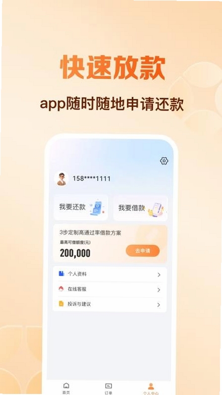 麦粒 安卓安装包 下载