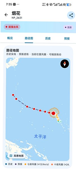 台风眼app官方下载最新版本截图 台风眼app官方下载最新版本截图