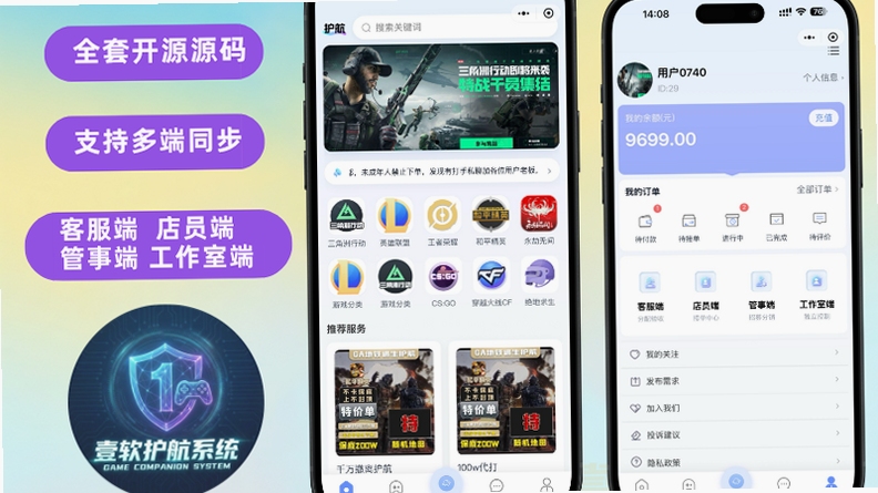 斗鲸电竞陪玩端 收益提现说明