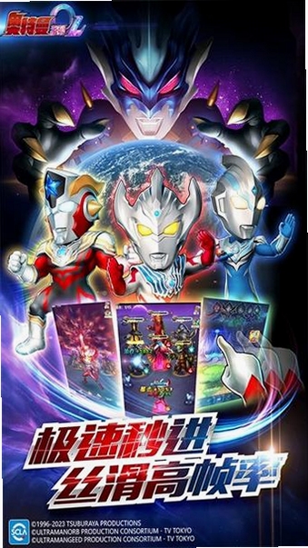 奥特曼系列ol2026最新破解版