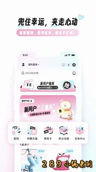 ����app�ٷ����ؽ�ͼ