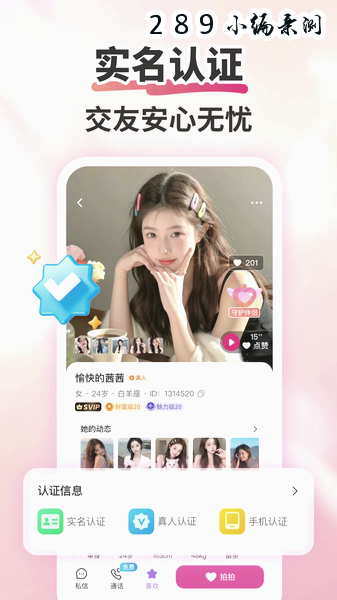 附近有爱app官方下载截图 附近有爱app官方下载截图