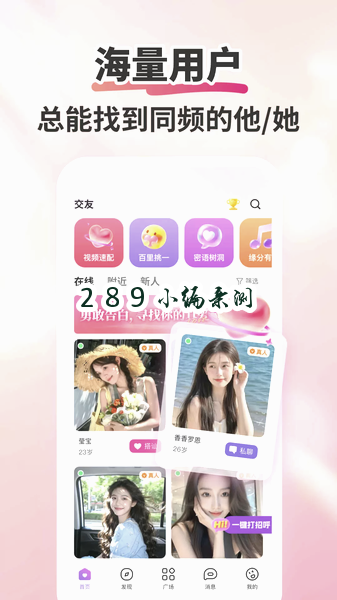 附近有爱app官方下载截图 附近有爱app官方下载截图