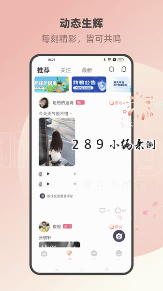 本地中年交友app免费下载截图 本地中年交友app免费下载截图