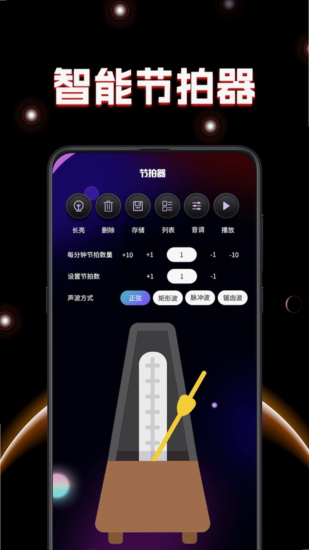虎丘乐器调音器安装使用教程