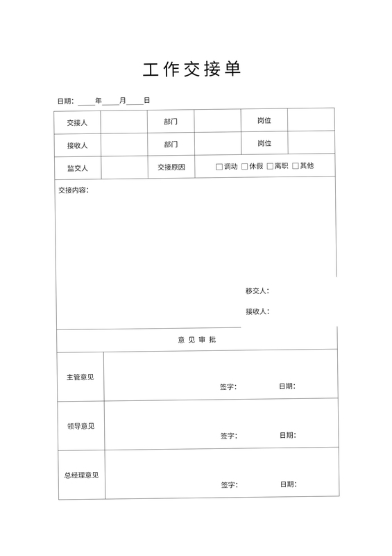 心想事成 打卡 进度 截图