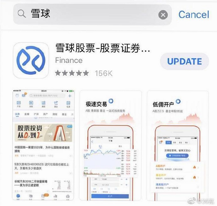 雪球社区股票资讯app最新版用户交流场景