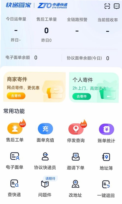 ��ͨ�������°汾app����2023���°�+���Աʹ���ֻ���������