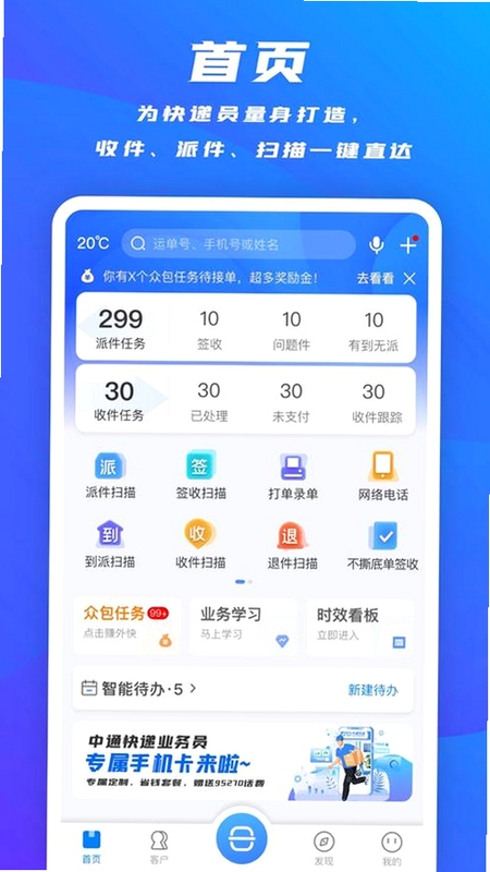 ��ͨ����app�ٷ���2026���ذ�׿�����չʾ
