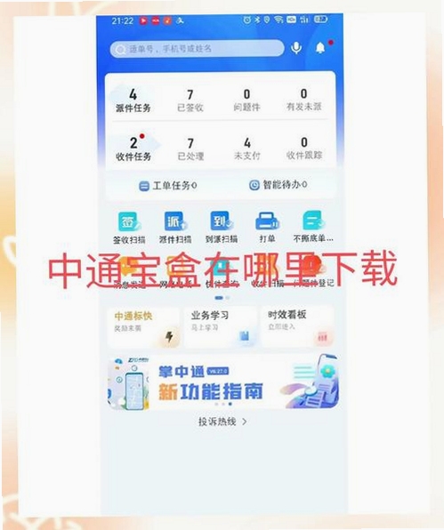 ��ͨ����app�ٷ���2026���ذ�׿�湦�ܲ�����ʾ