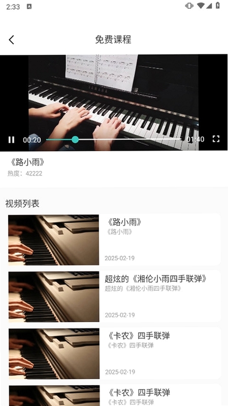 掌上钢琴大师 录音保存位置